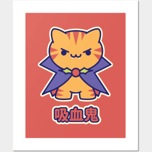 Kawaii Vampire Kitty Posters and Art